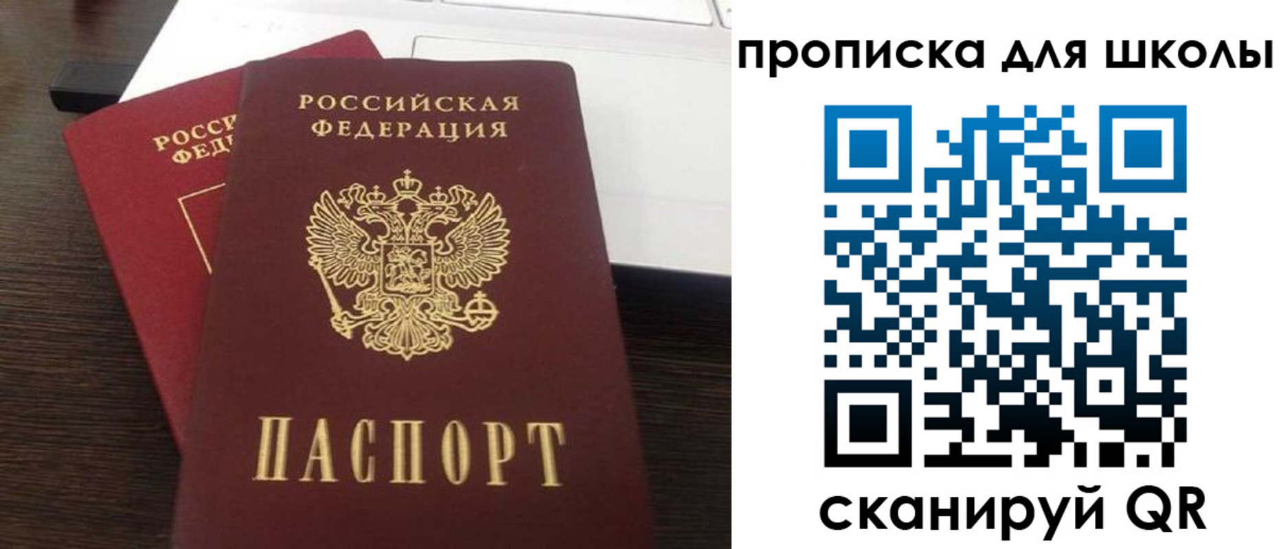 временная прописка в Кудрово