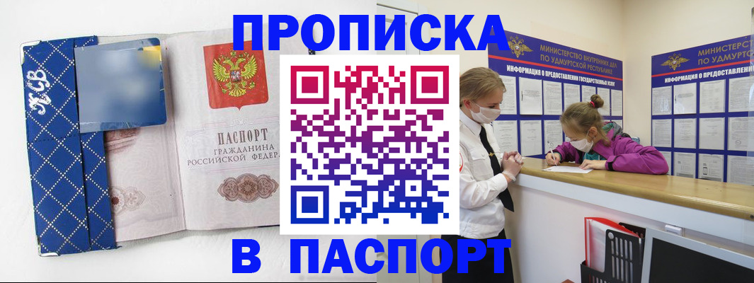 временная регистрация в Кудрово