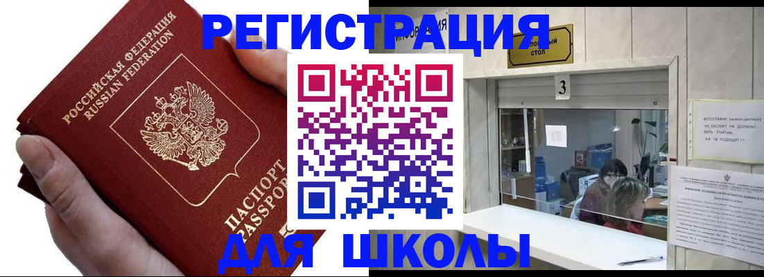 временная регистрация для всех в Кудрово