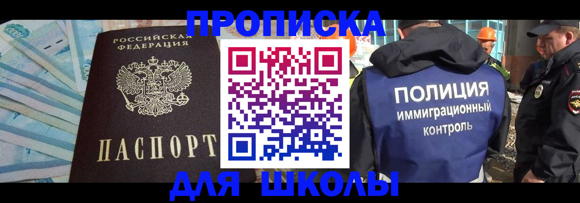 прописка регистрация в Кудрово