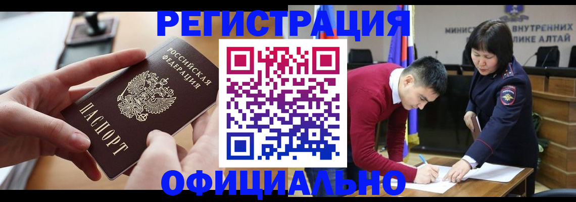 временная прописка в Кудрово