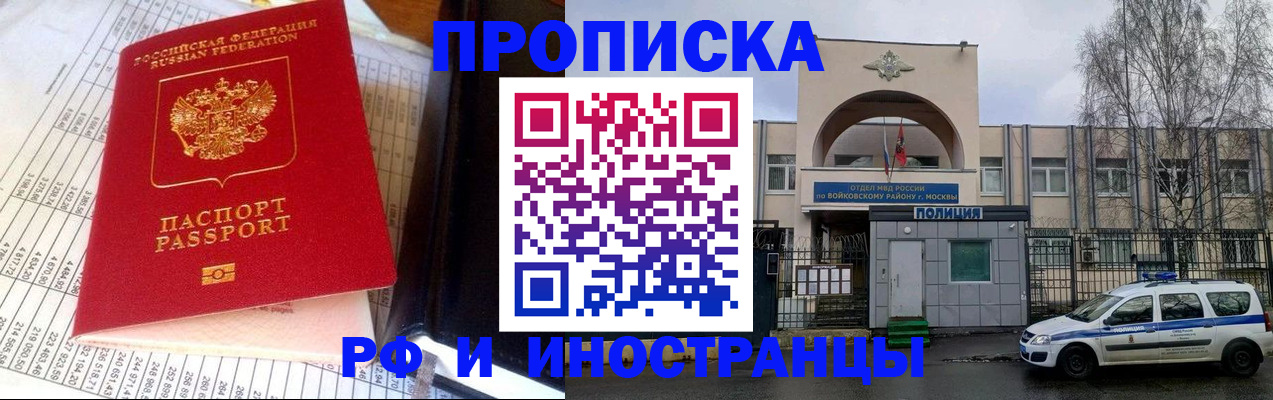 купить прописку в Кудрово