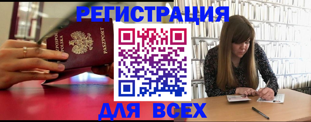 прописка штамп в Кудрово