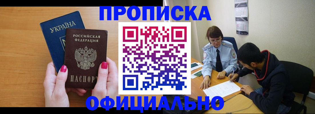 прописка в квартире в Кудрово