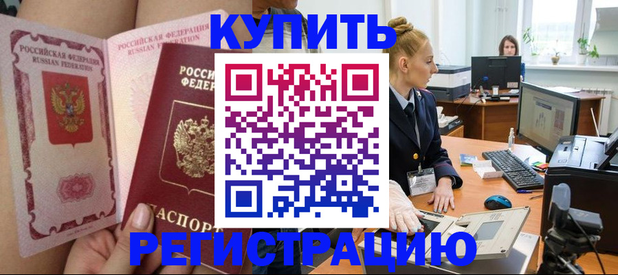 прописка паспорт в Кудрово