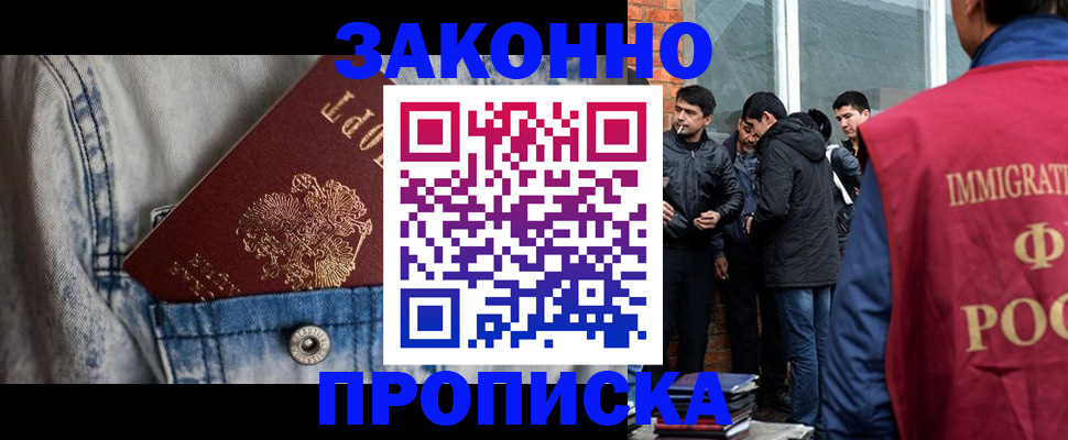 прописка для школы в Кудрово