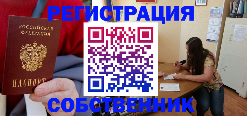 пропишу в квартире в Кудрово
