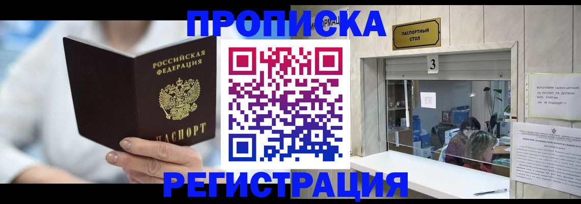найти адрес прописки в Кудрово