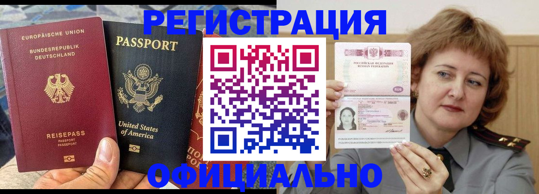 прописка в квартире в Кудрово