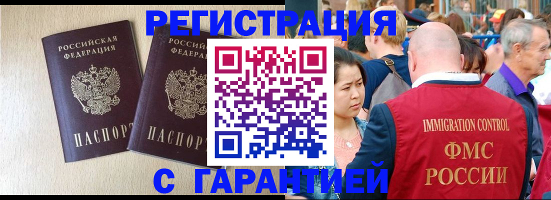 прописка регистрация в Кудрово