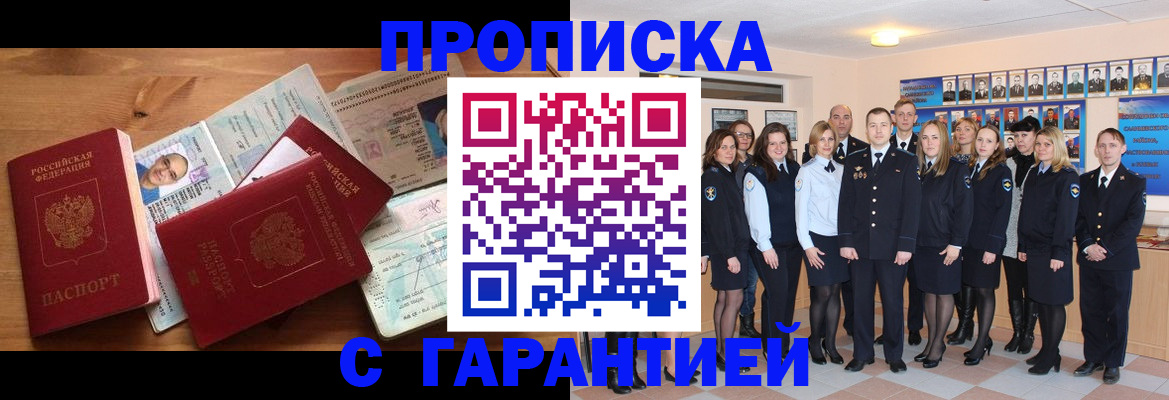 прописка поиск в Кудрово